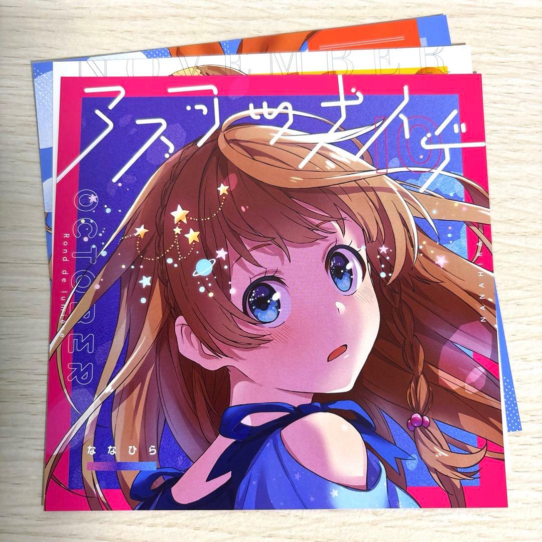 CDジャケット歌詞カード13枚 / rond de lumière / ななひら