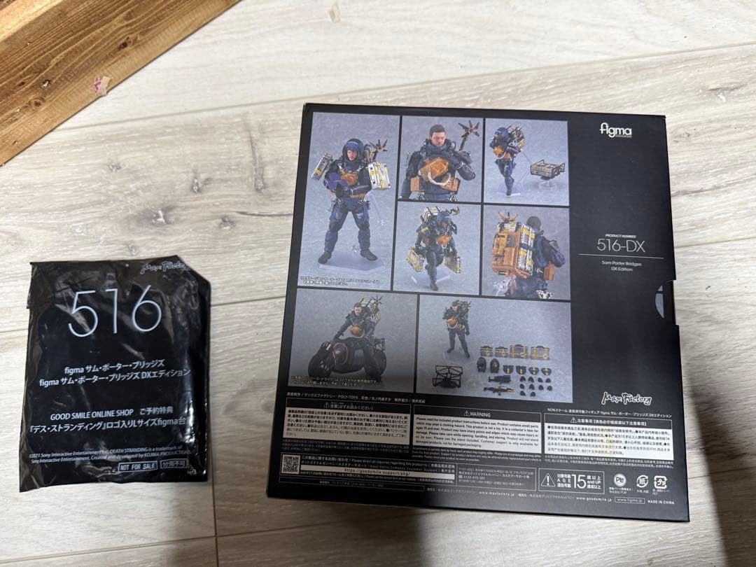 Figma 516 サム・ポーター・ブリッジズ DX Edition 特典つき