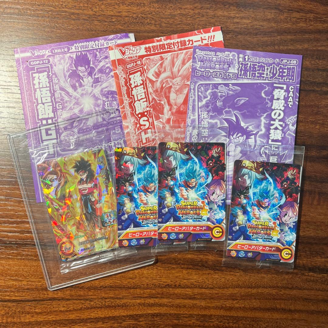 ドラゴンボールヒーローズ まとめ売り 未開封