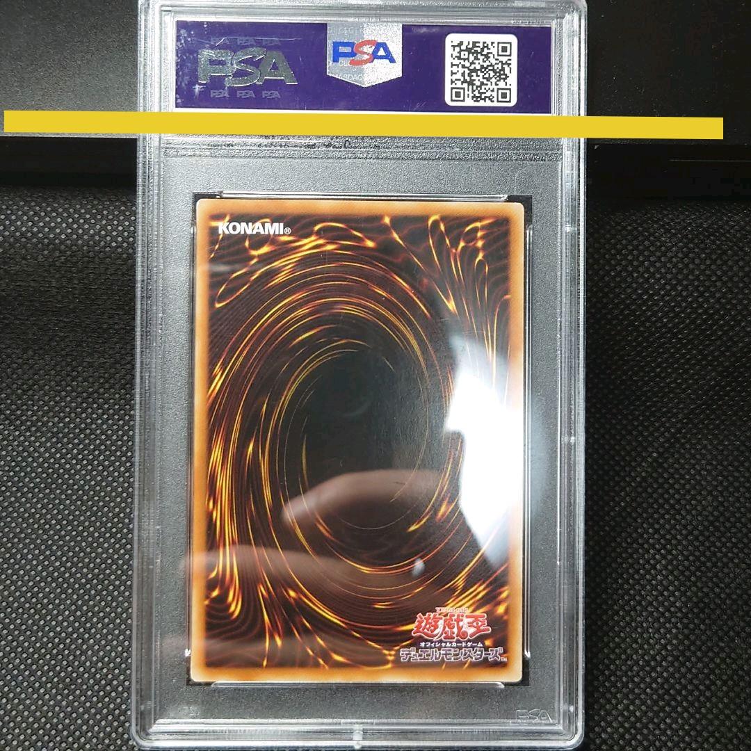 遊戯王 儚無みずき　アジア版20thシークレット　PSA 9