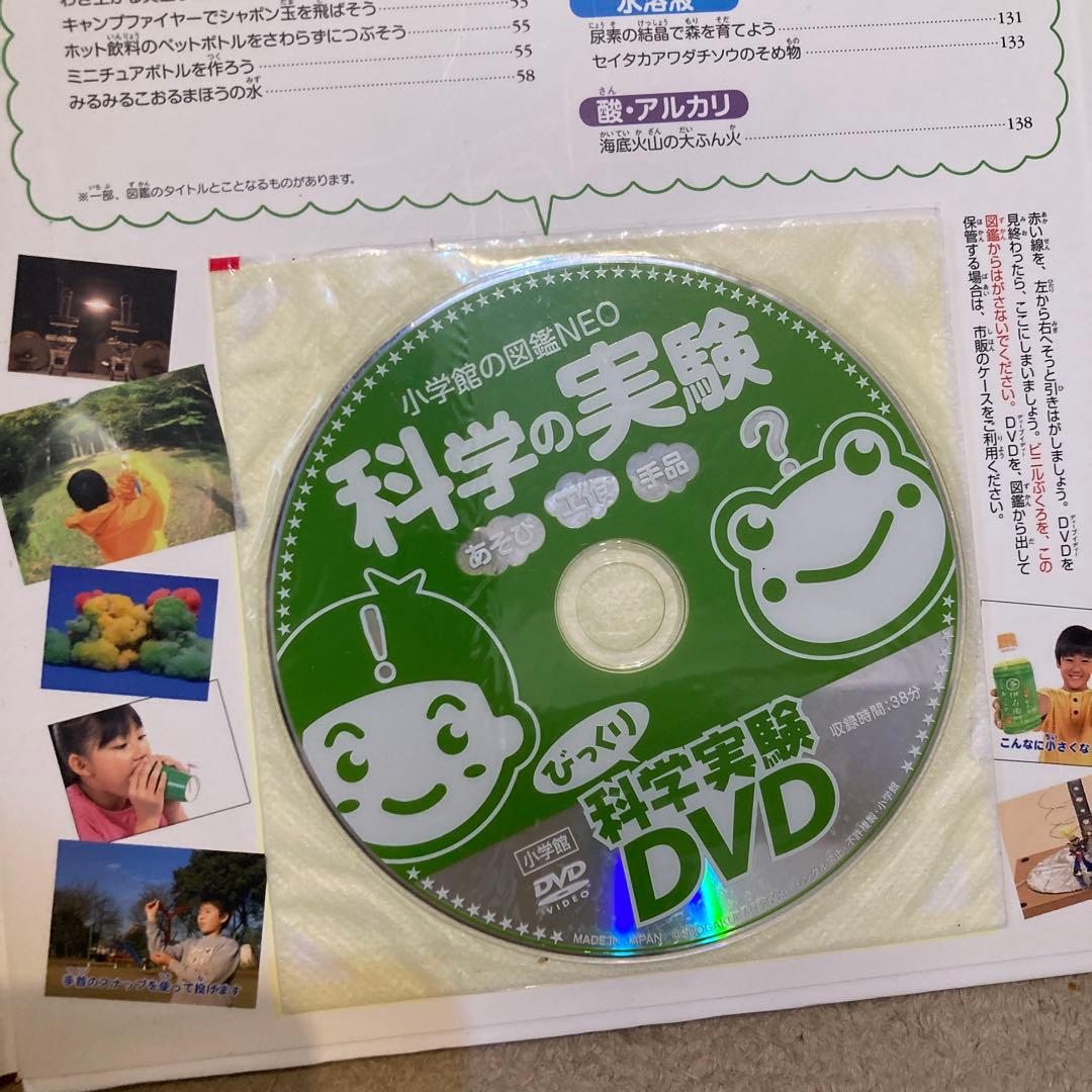 【15冊セット】小学館の図鑑NEO／NEOぷらす