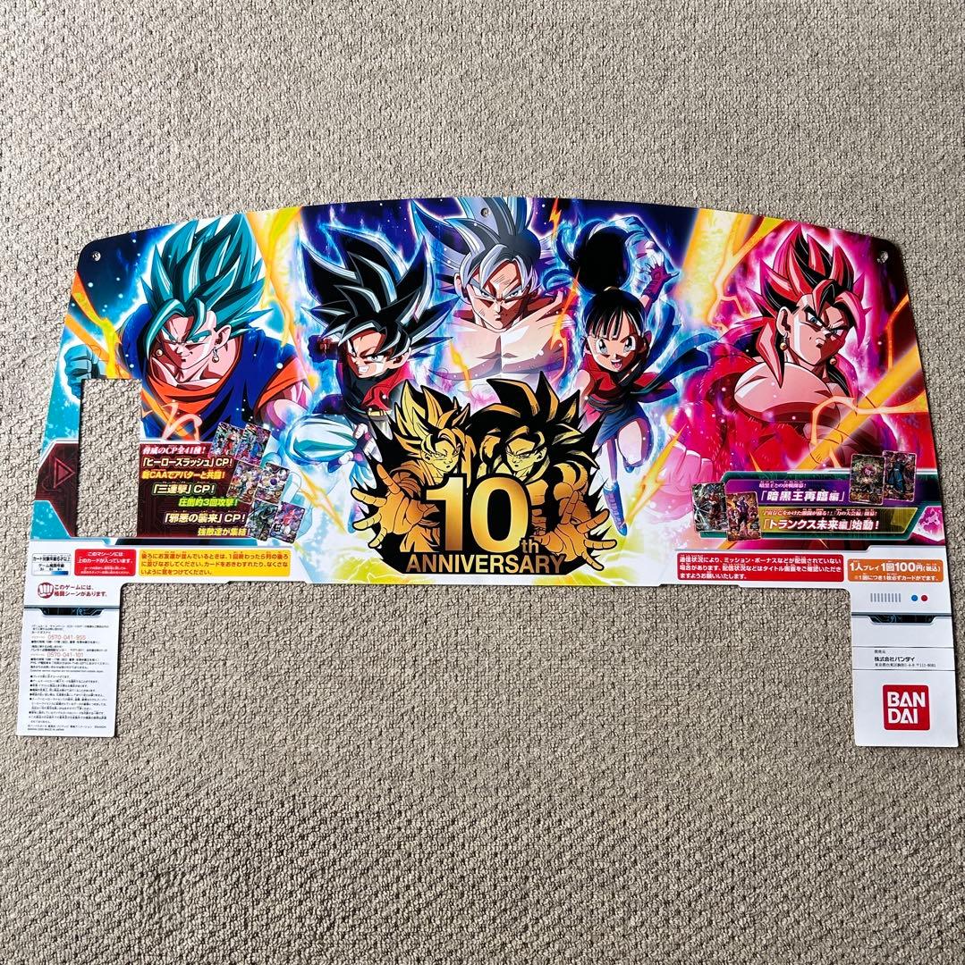 ドラゴンボールヒーローズ　ビルボード　パネルシート　12枚セット