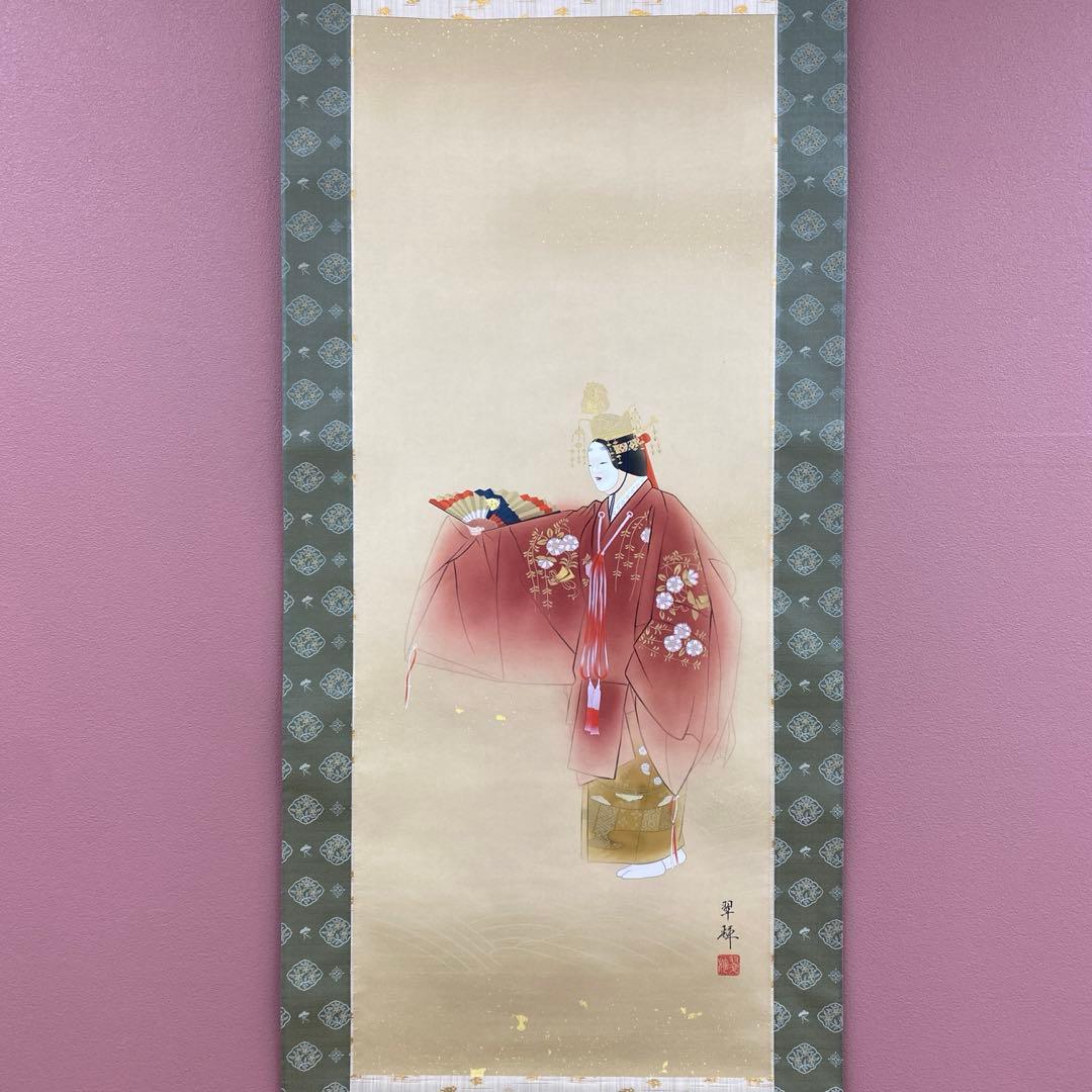 美品 掛け軸 金武翆輝作 金地 羽衣図 共箱 美術年鑑掲載 能楽 雅楽