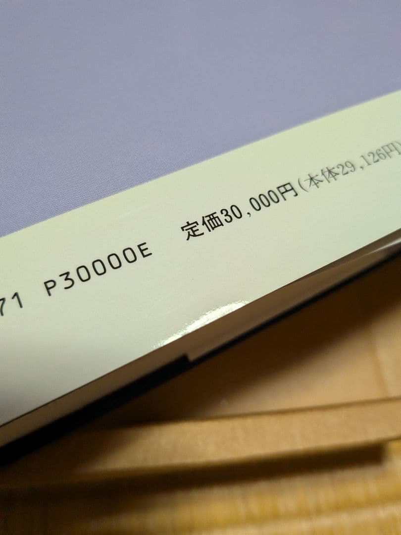 【かなの美】京都国立博物館編