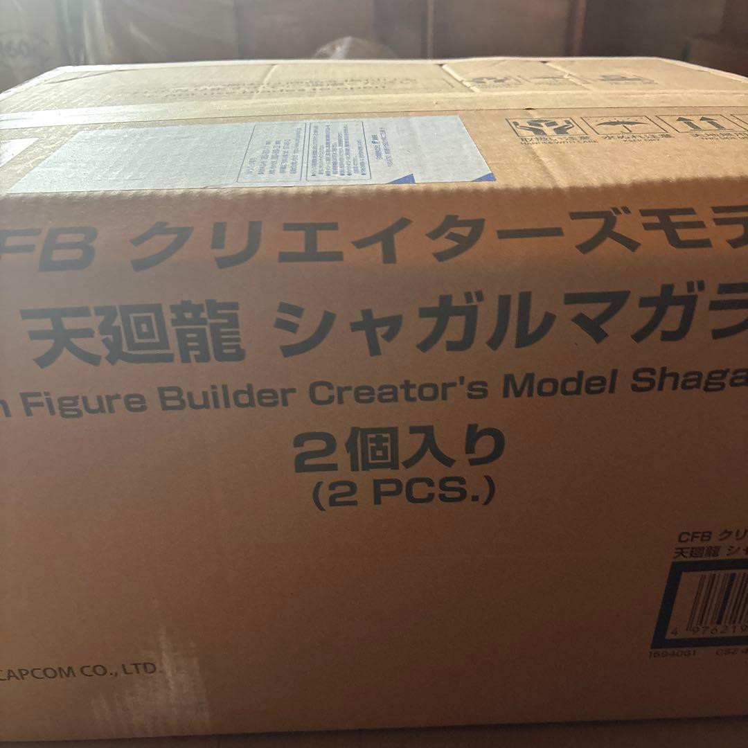 モンスターハンタークリエイターズモデル　シャガルマガラ 梱包箱未開封