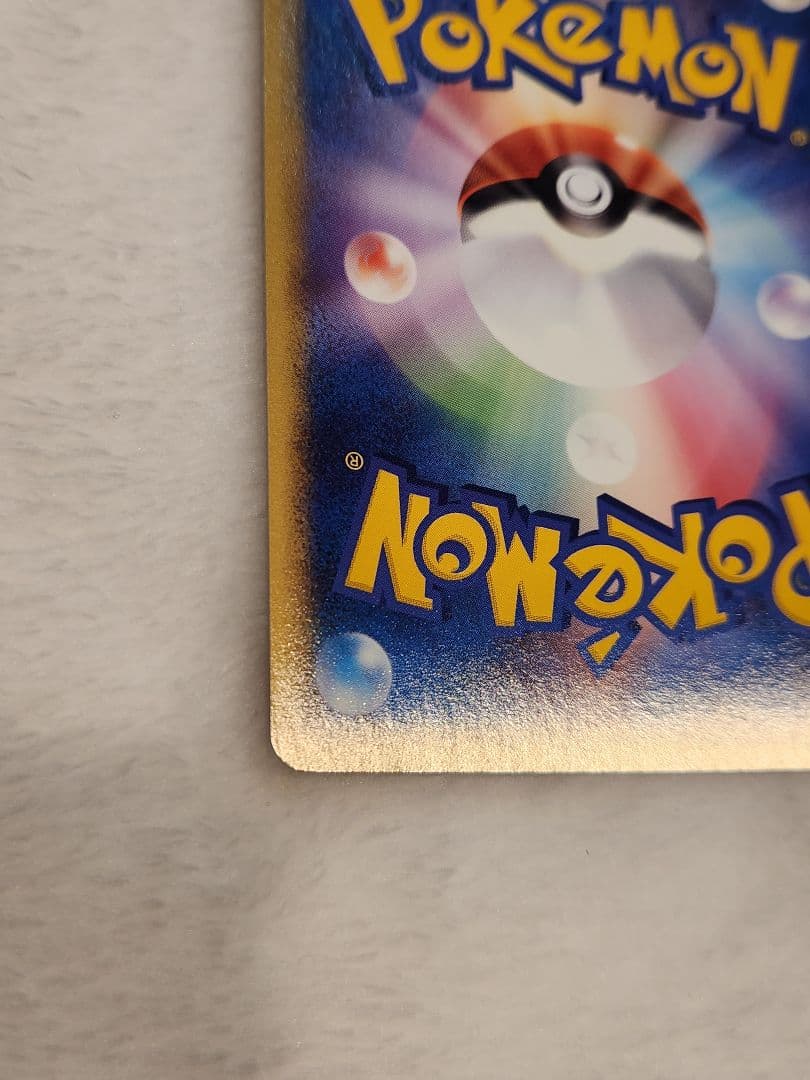 t*t様 ポケパーク フォレストシート ピカチュウ ポケカ 12枚セット