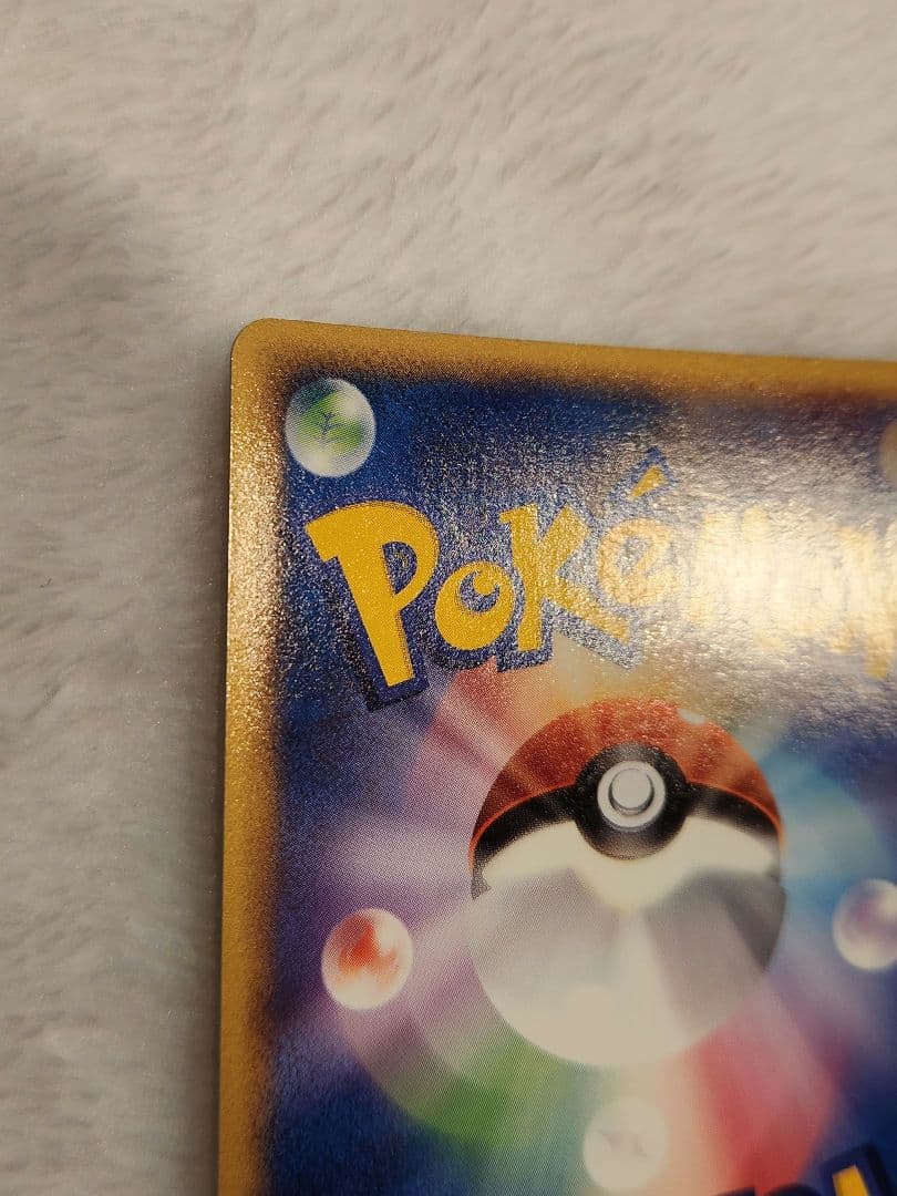 t*t様 ポケパーク フォレストシート ピカチュウ ポケカ 12枚セット