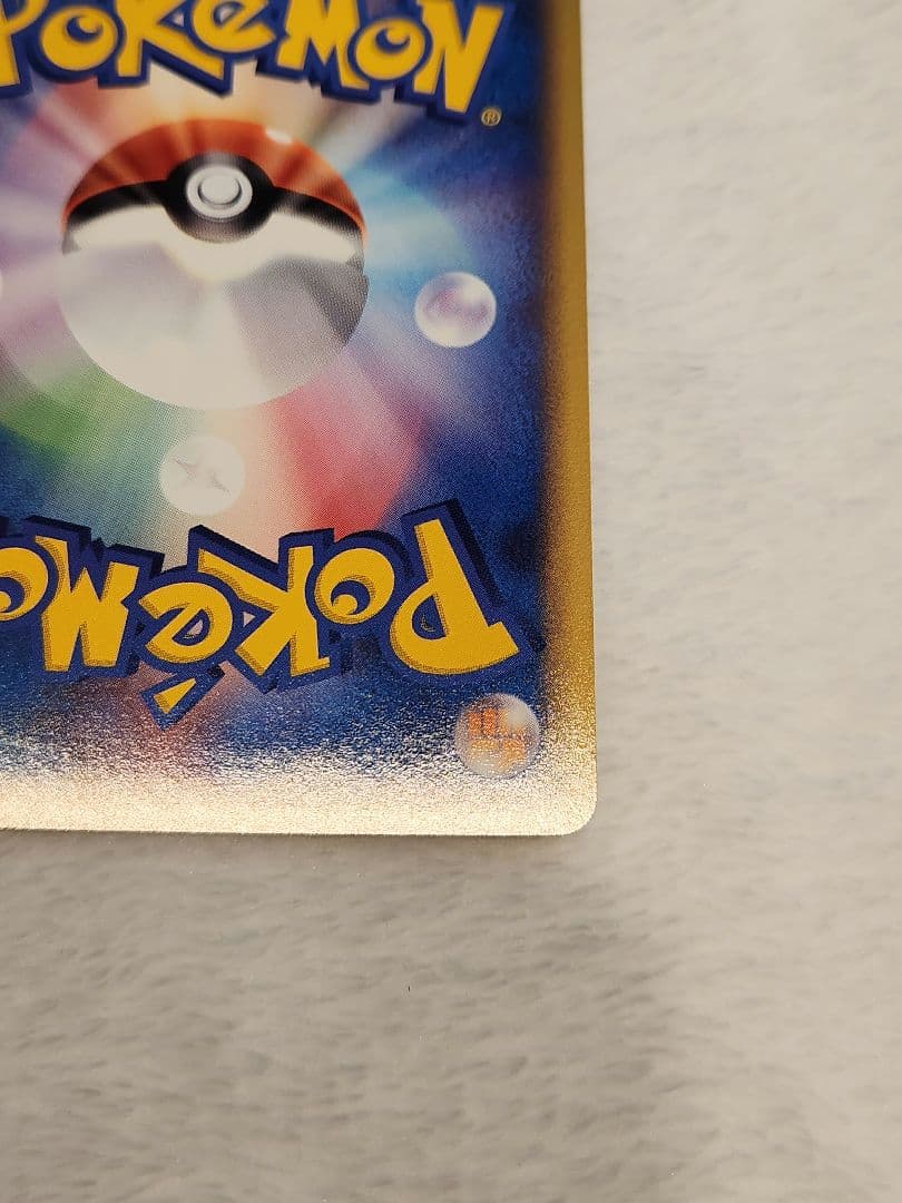 t*t様 ポケパーク フォレストシート ピカチュウ ポケカ 12枚セット