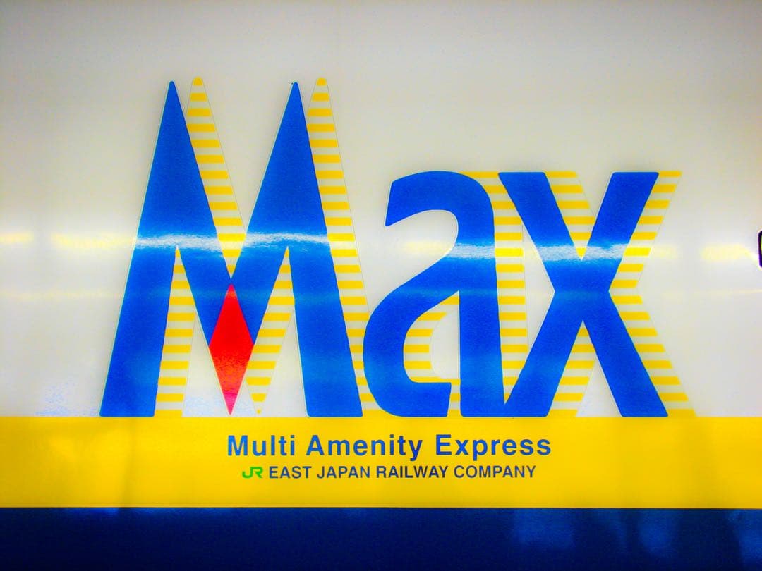 KATO E4系新幹線 Max 8両セット(最新ロット)【新品,未使用品】