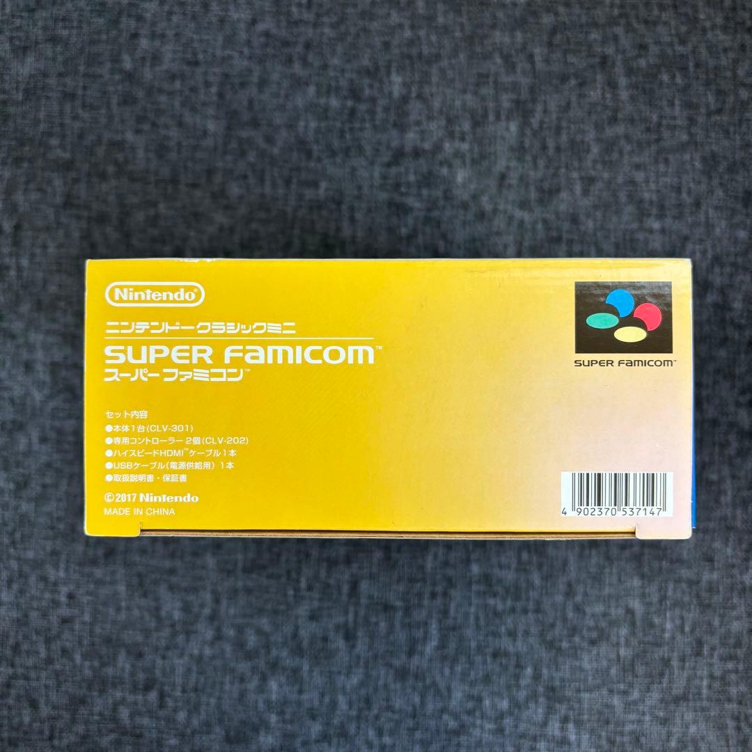 【超美品】Nintendo ニンテンドークラシックミニ スーパーファミコン