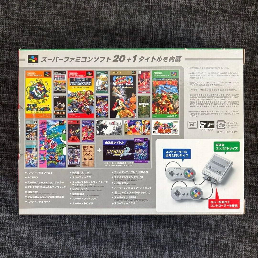 【超美品】Nintendo ニンテンドークラシックミニ スーパーファミコン