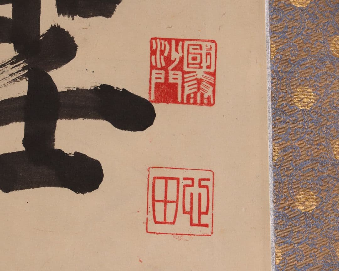 【真作】稲葉心田「達磨円覚大師半身像・廓然無聖・画賛」紙本掛軸 大幅 MA442