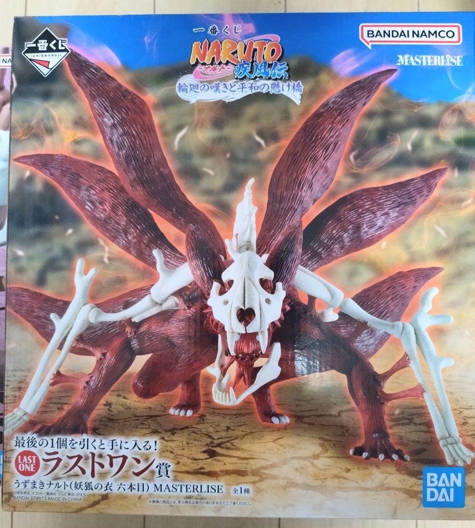 一番くじ D賞 キラービー ラストワン うずまきナルト フィギュア 下位賞付き