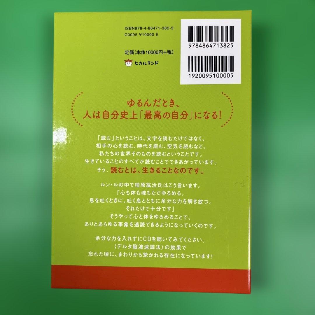 ゆるんだ人からうまくいく。CDブック
