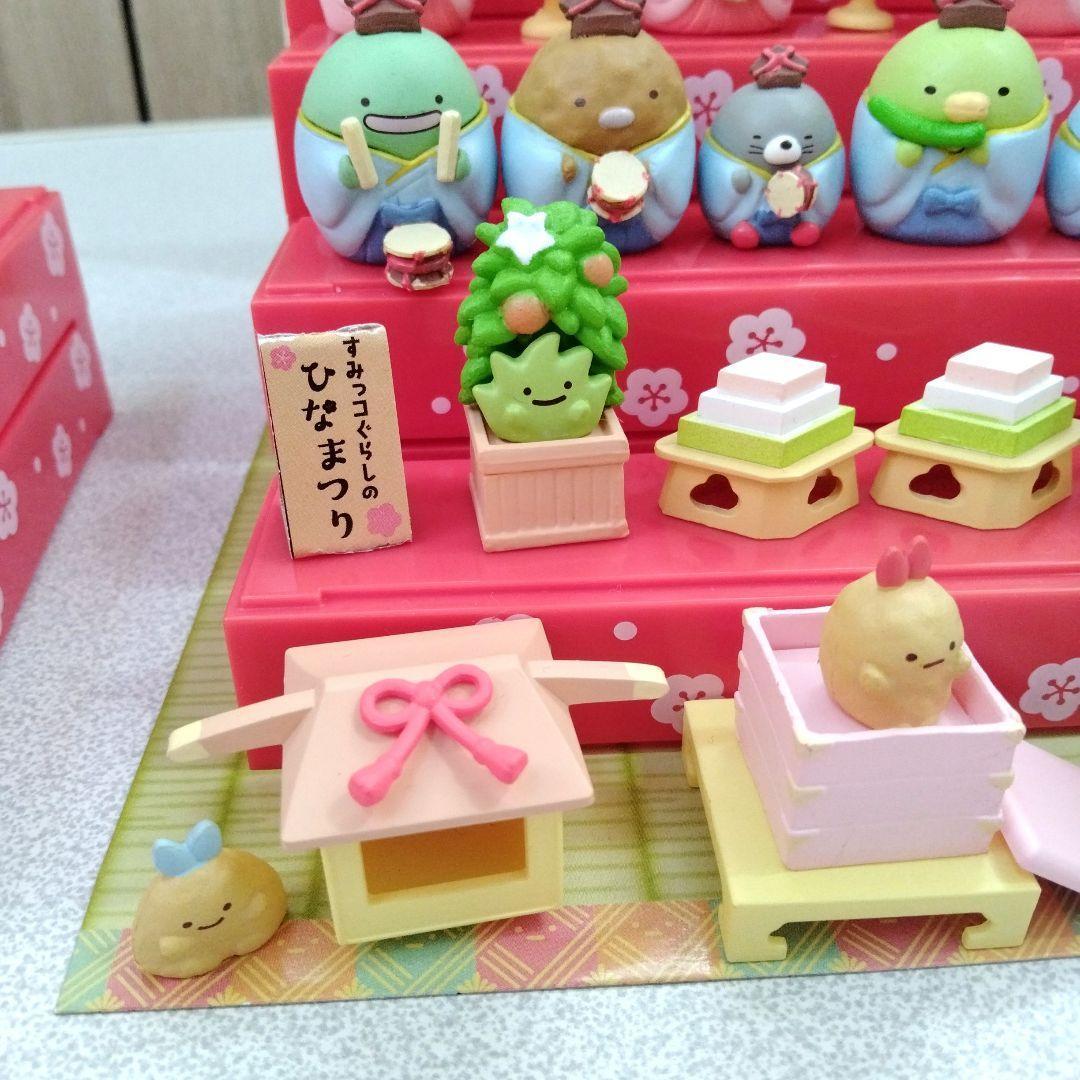 雛人形　リーメント　すみっコぐらし　ひな祭り　コンプリート　全種類　おひなさま