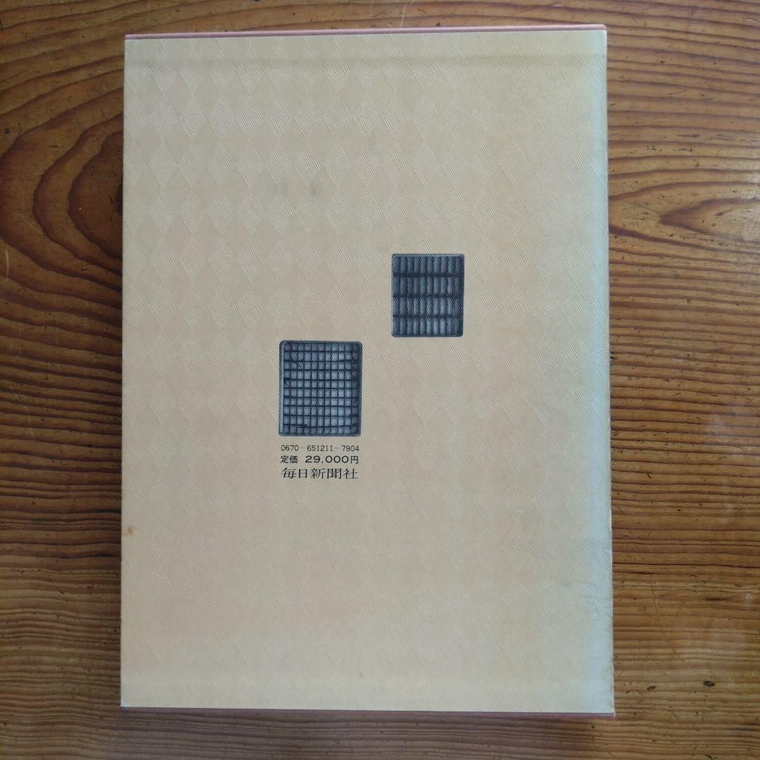 数寄屋 新装版 伊藤ていじ、 横山正