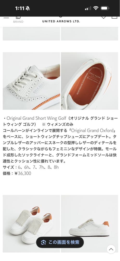 定価¥36,300 COLEHAAN×UNITEDARROWSコラボシューズ