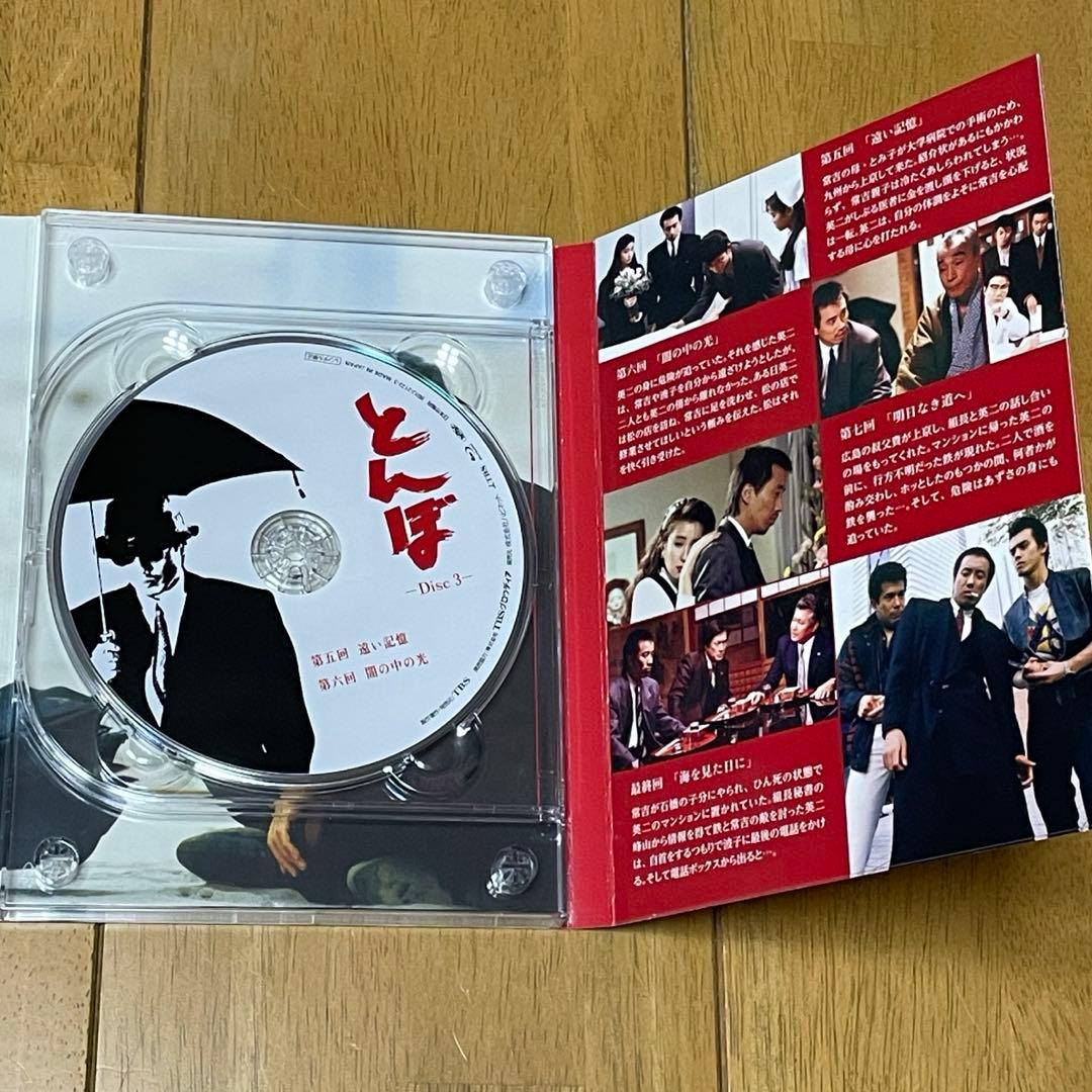 美品　長渕剛　TBS ドラマ　とんぼ Blu-ray BOX〈4枚組〉