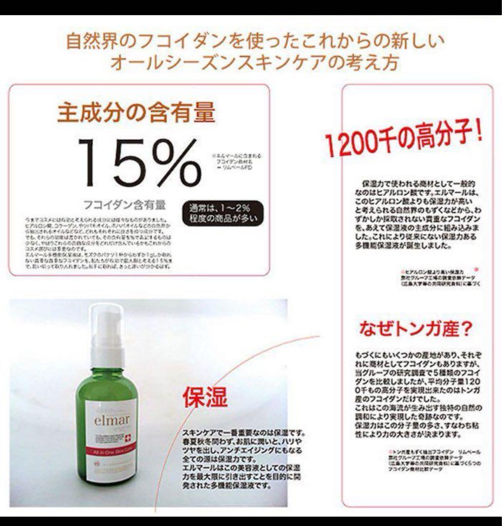 10%OFF 2本セット スキンケア美容液保湿保水乾燥肌日焼け止め UV SPF
