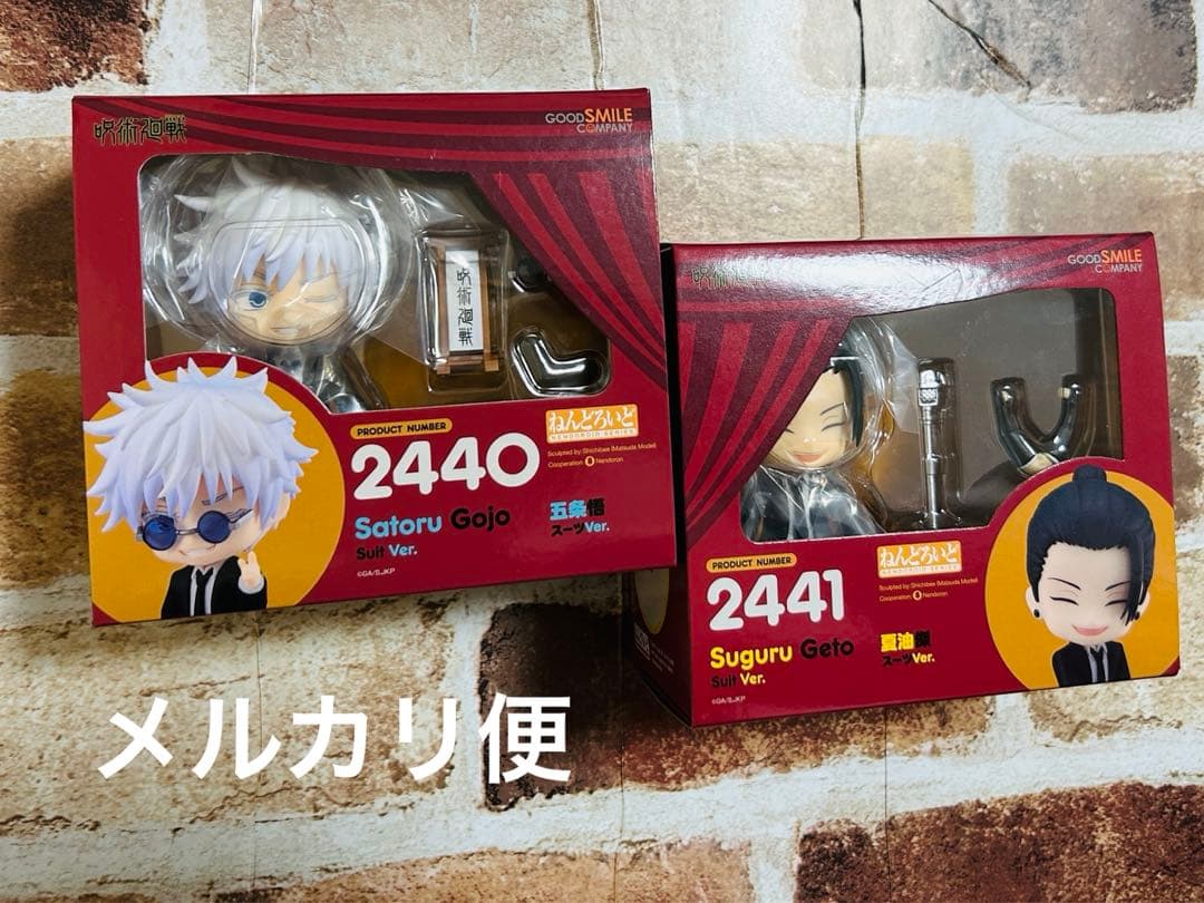 ねんどろいど　呪術廻戦　五条悟 (スーツver)+夏油傑 (スーツver)