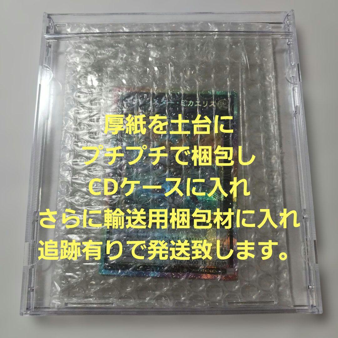 遊戯王　エクソシスターミカエリス　プリズマ　プリシク　美品　未開封