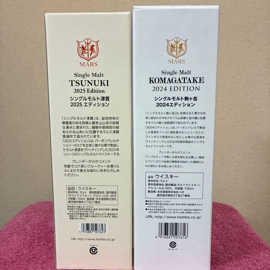 津貫&駒ヶ岳　700ml ウイスキー