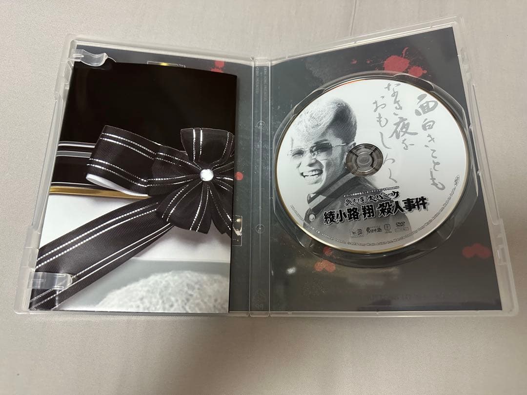 氣志團 大パニック 綾小路翔 殺人事件 DVD