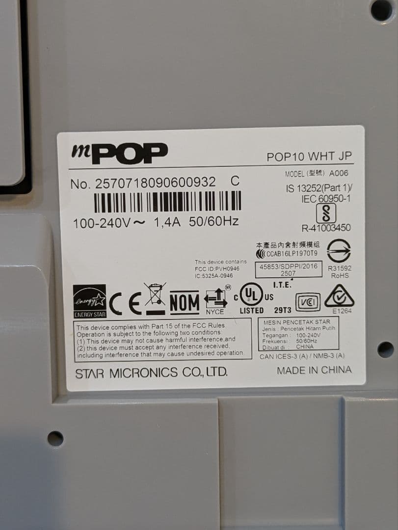 mPOP POP10 WHT Bluetooth レジ 本体