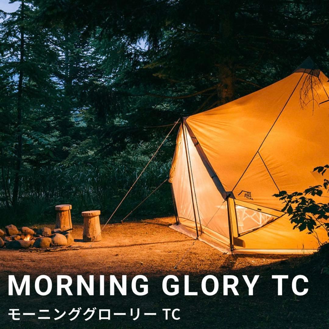 【シルクスクリーン付き】 モーニンググローリーTC インナーテントセット