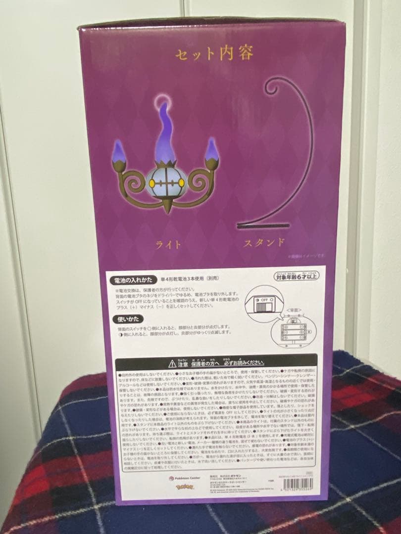 ポケモンセンター限定　光がまたたくLEDライト　シャンデラ
