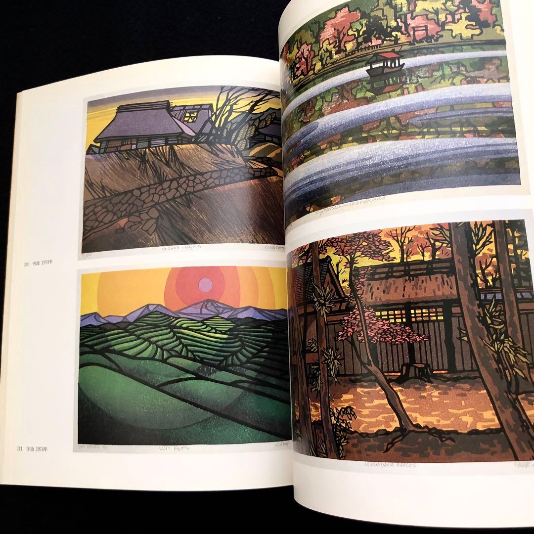 【署名・落款 /イラスト入】「日本美再発見 クリフトン・カーフ木版画展」1988