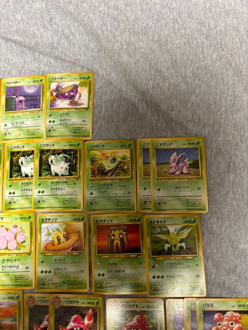 旧裏　拡張シート　草ポケモン　42枚セット