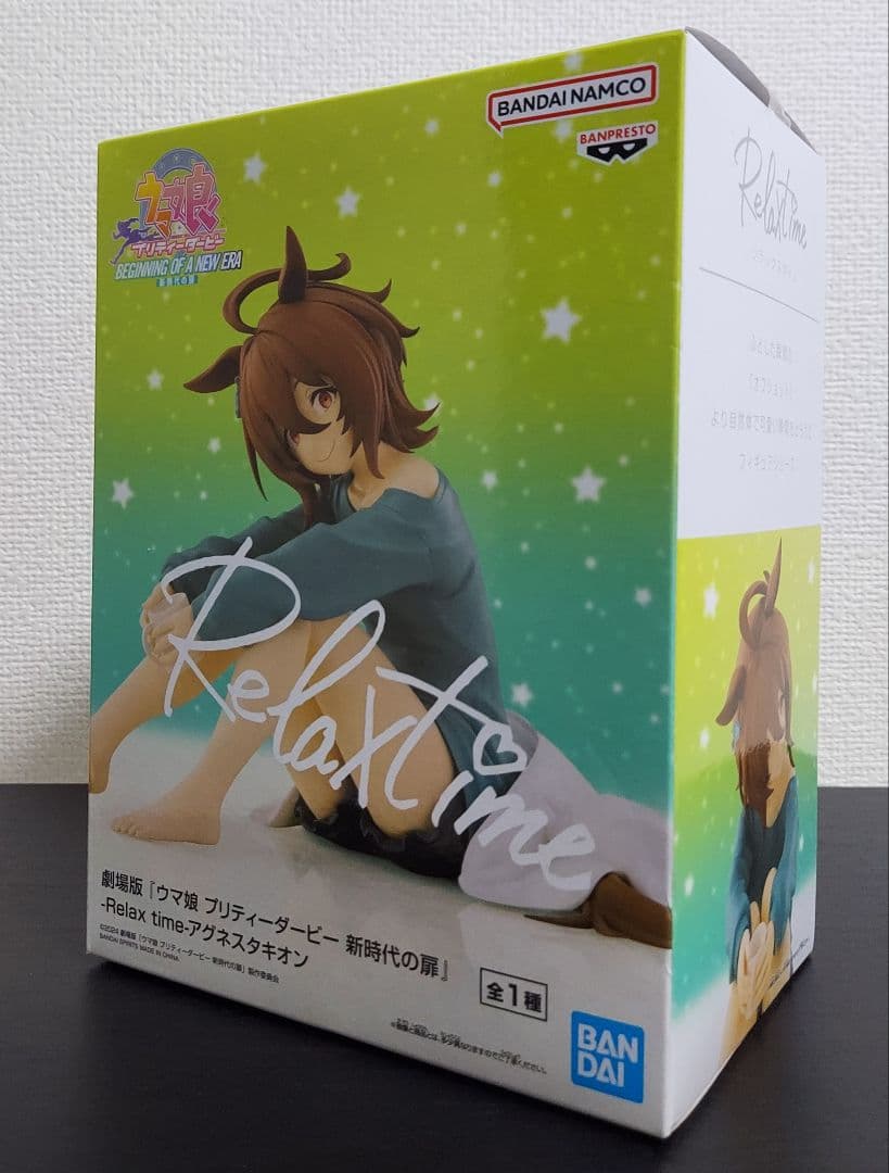 【未開封7開封2】Relax Time ウマ娘プリティーダービー 全9種類セット