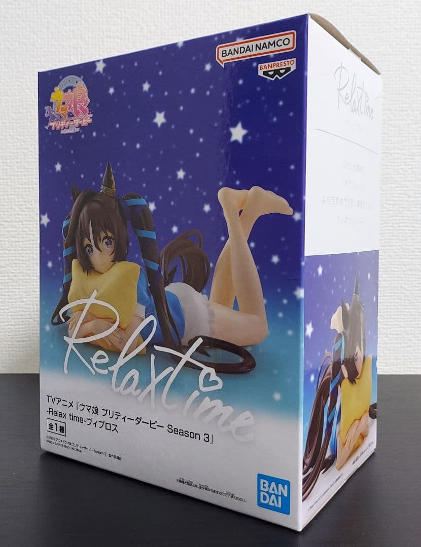 【未開封7開封2】Relax Time ウマ娘プリティーダービー 全9種類セット