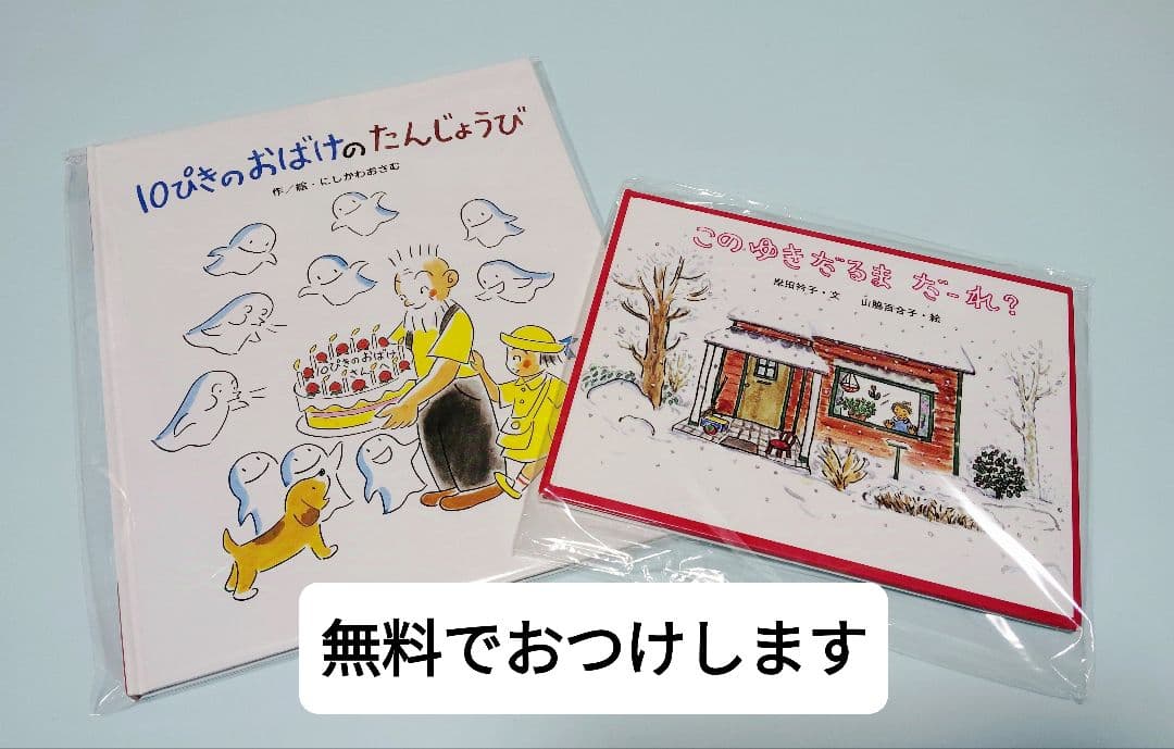 おはなしチャイルドリクエストシリーズ70冊おまとめ