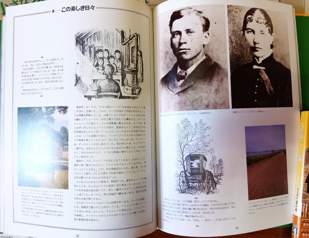 大草原の小さな家 DVD 全72巻＋書籍＋コレクション冊子