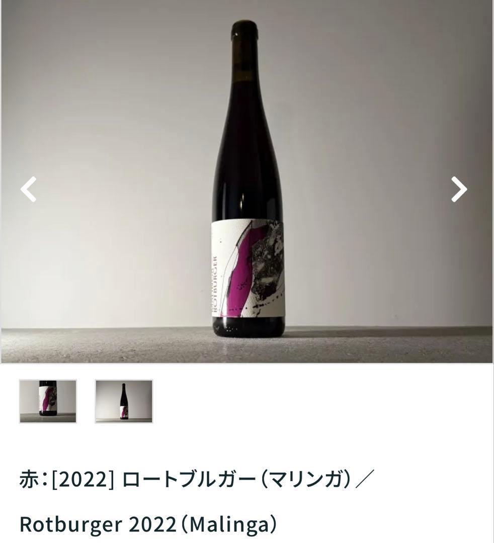 限定自然派ワイン２本 オーストリア　カンタプール アフリカンブラザーズ