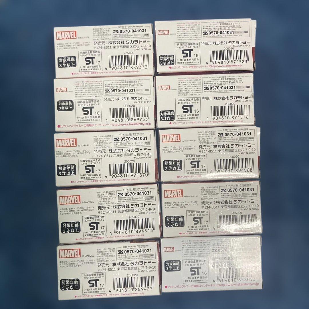 メタコレ10点セット外箱破損有り