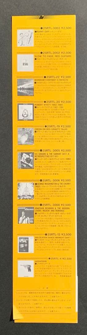 The Smiths / 心に茨を持つ少年 日本盤ミニアルバム