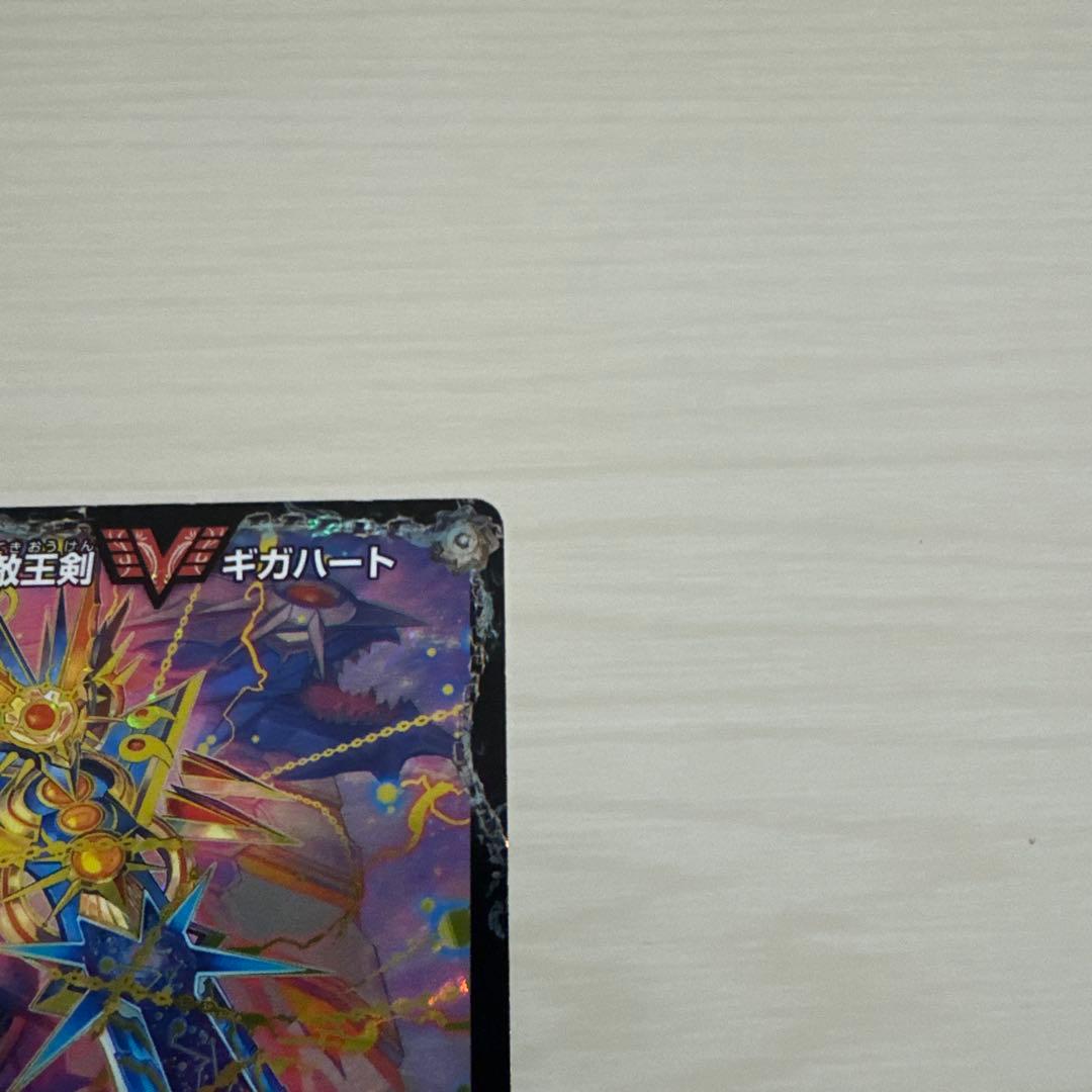 最強熱血 オウギンガ 無敵王剣ギガハート 文字 秘 シク シークレット