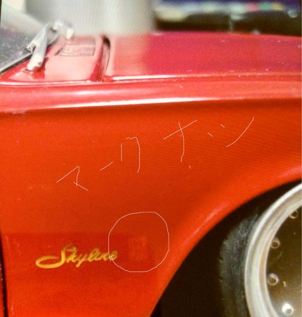 京商1/18 スカイラインGTーR 赤