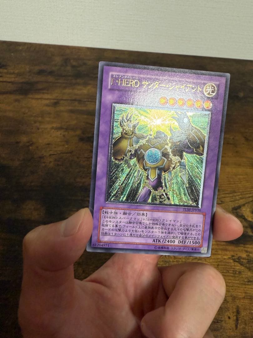 エレメンタルヒーロー　レリーフ　セット