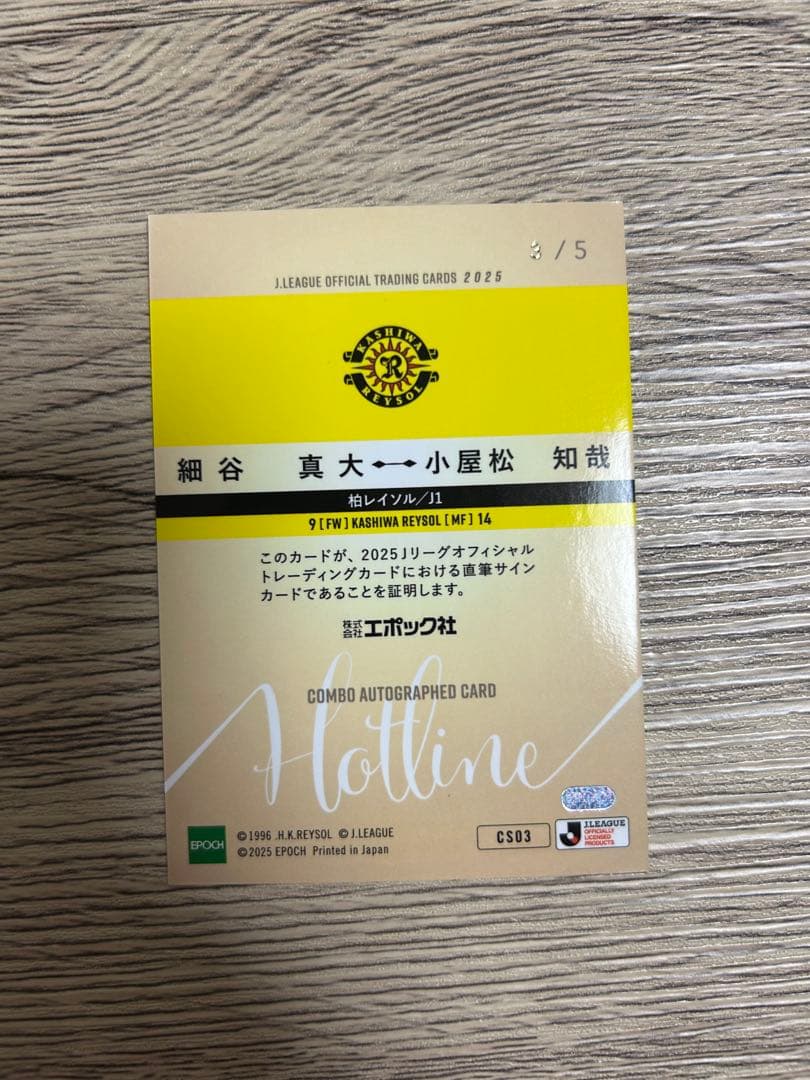 2025 I.LEAGUE コンボオートグラフカード