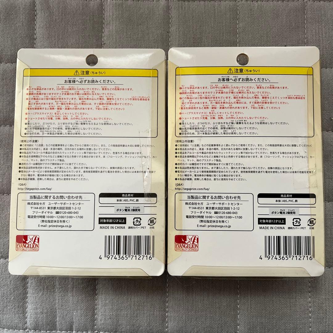 セブンイレブン限定品 エヴァンゲリオン 活動限界キッチンタイマー 2個セット