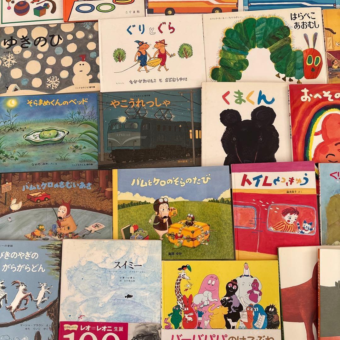 絵本・児童書 まとめ売り 52冊セット