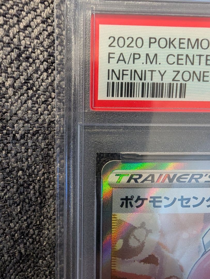 「PSA10」ポケモンカード 2020 ポケモンセンターのお姉さん #069