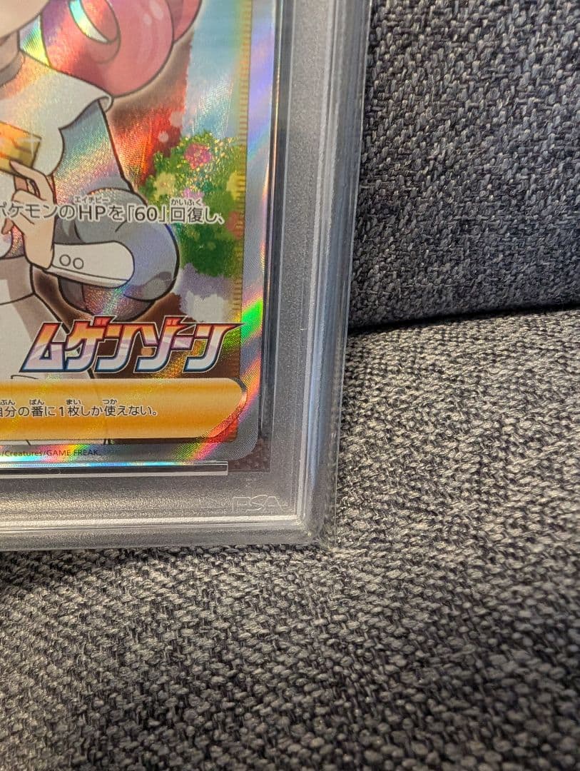 「PSA10」ポケモンカード 2020 ポケモンセンターのお姉さん #069