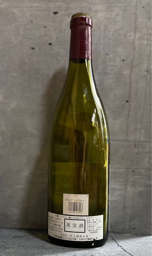 高級ワイン空き瓶 5本セット