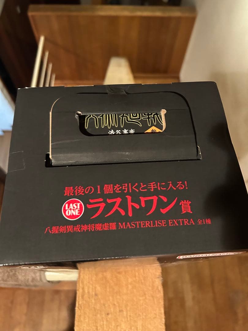 呪術廻戦 一番くじ ラストワン八握剣異戒神将魔虚羅フィギュア