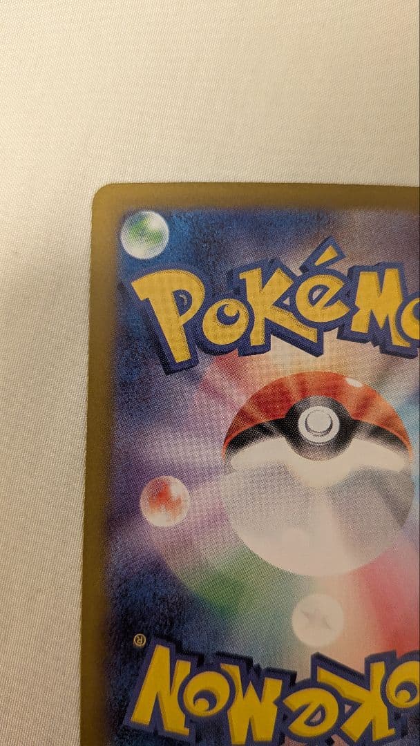 ポケカ メガリザードンX ex SAR レアカード インフェルノX